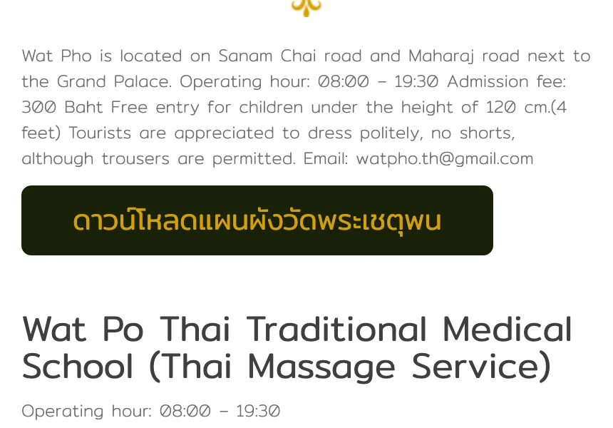 Wat Pho visit plan page text giving operating hours 08:00 to 19:30, admission fee 300 baht and free entry for children under 120 cm.