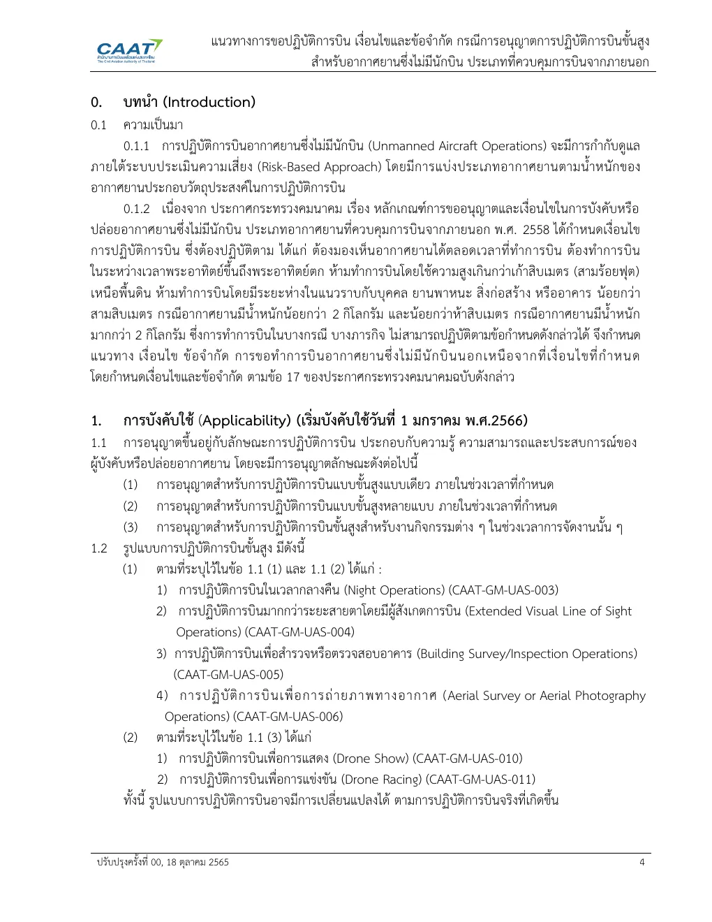 Page of the Civil Aviation Authority guidance in Thai listing advanced drone operations such as night flights, building surveys and aerial photography.