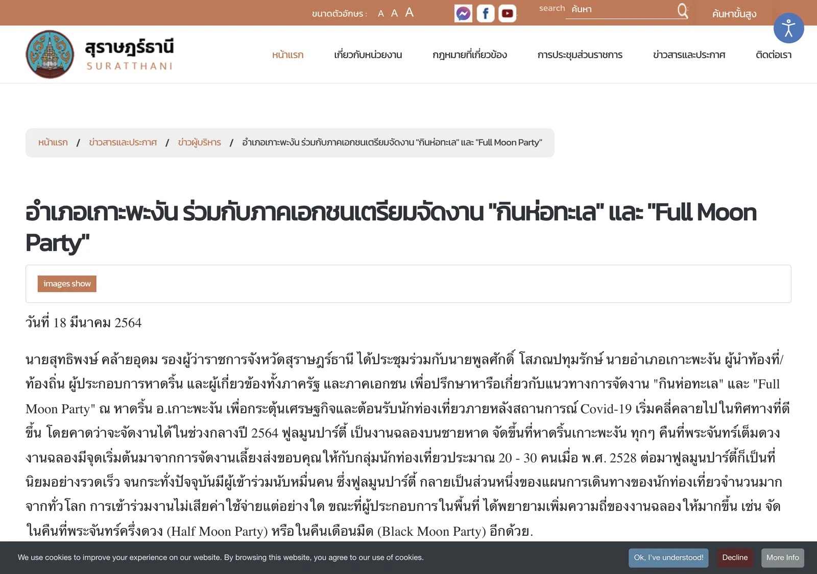 Surat Thani provincial office news page with a Thai headline about the Koh Phangan district preparing the Full Moon Party at Haad Rin.