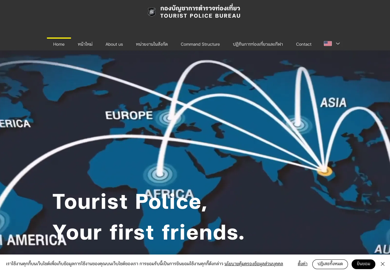 Tourist Police Bureau home page with a world map banner and the slogan Tourist Police, Your first friends.
