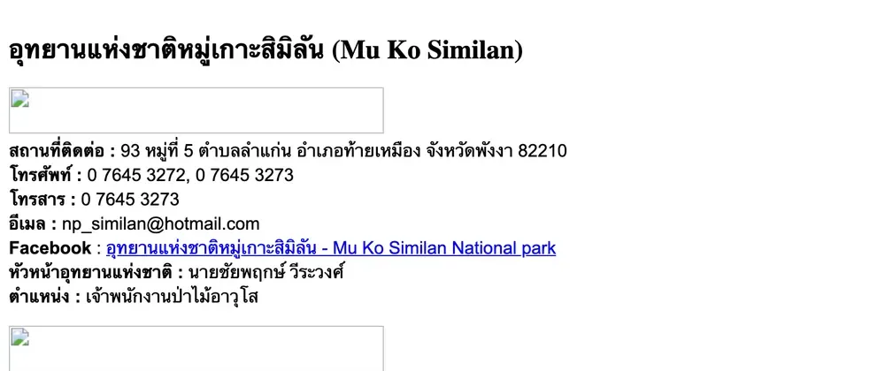 Department of National Parks page for Mu Ko Similan National Park in Thai and English with the park address, telephone and email.