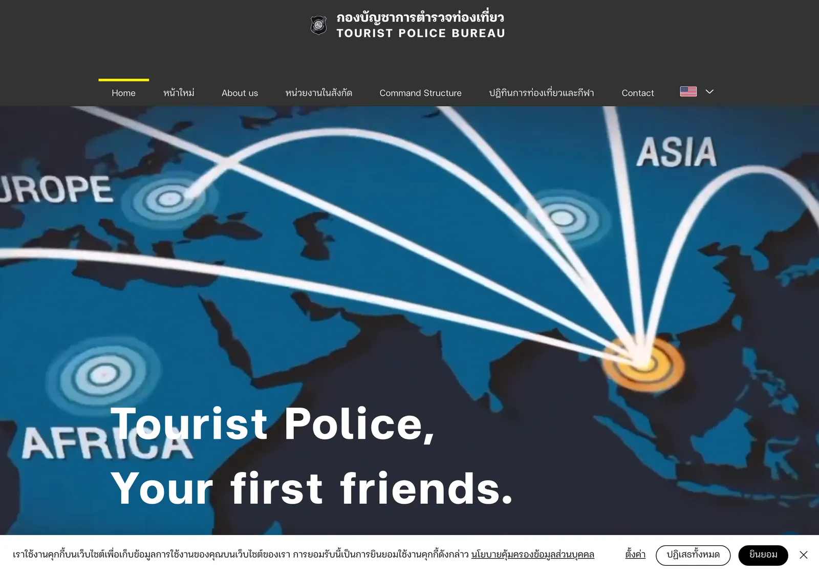 Home page of the Tourist Police Bureau with the hotline number, the app download links and news items.