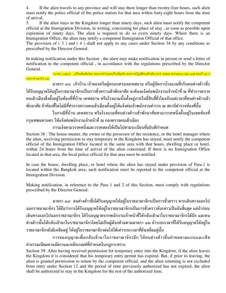 Page of the consolidated Immigration Act with section 39 in Thai and English, on leaving the Kingdom and returning with permission.