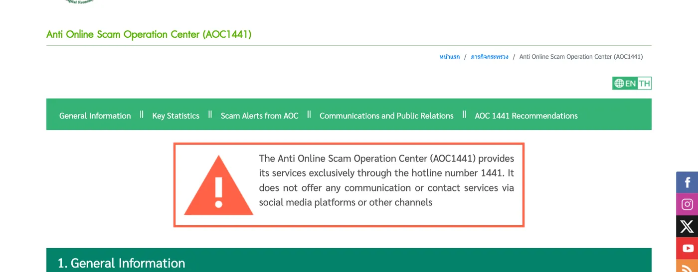 AOC 1441 English page with a notice about the hotline and social media.