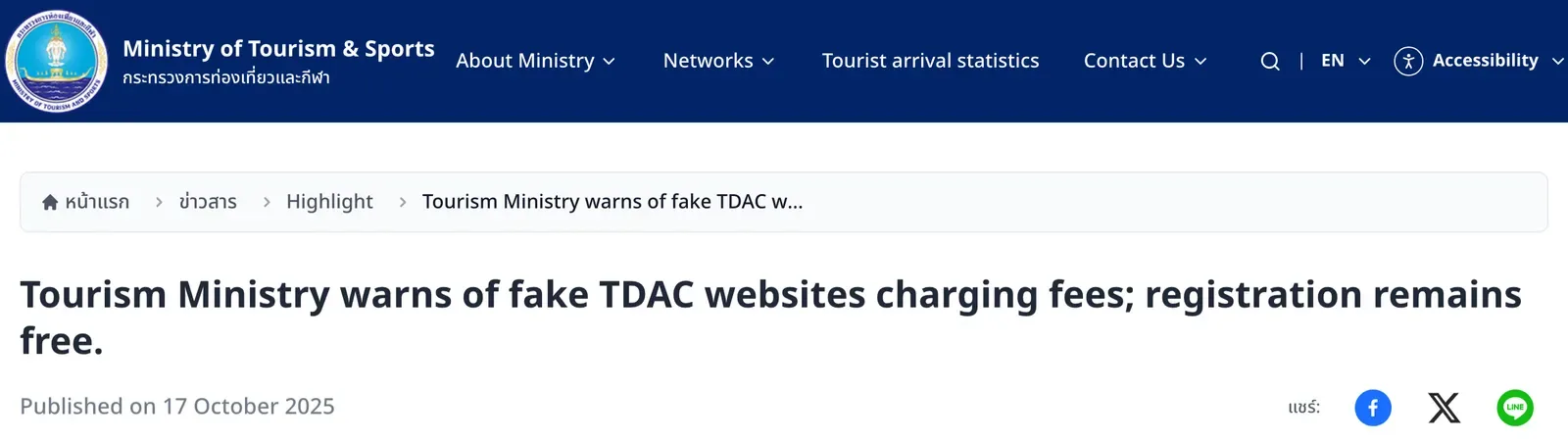 Ministry of Tourism and Sports news page with the headline about fake arrival card websites charging fees.