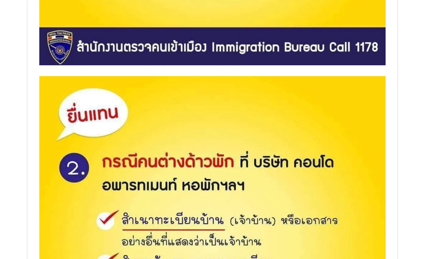 Yellow Immigration Bureau infographic with a second case for foreigners staying in a condominium or apartment, with a tick list of documents.
