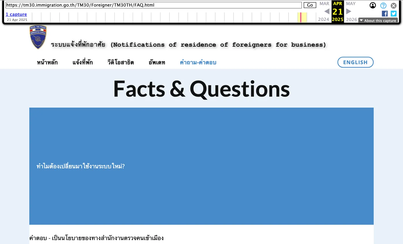 Top of the online system's questions and answers page with the first question about the new system.