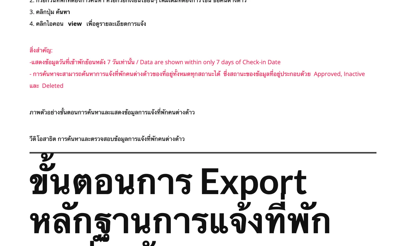 Manual page on searching filings with a red note about the search period after check-in, above the heading on exporting proof.