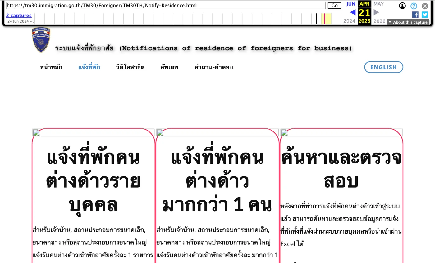 Home of the Bureau's online residence notification manual with three boxes: notify one foreigner, notify more than one, and search.