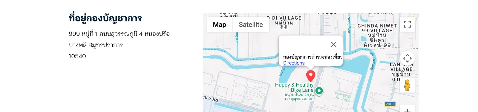Contact page of the Tourist Police Bureau with the headquarters address in Thai beside an embedded map.